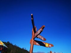 -硗碛藏寨·神木垒景区