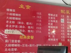 -螺蛳粉先生(蓟门桥店)