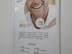 -团圆口腔·种植中心(锦江院区)