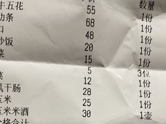 -韩阳王石板烤肉