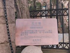 -八大关景区