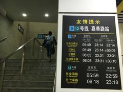 -嘉善路(地铁站)