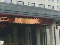 -西安唐隆国际酒店(大雁塔大唐不夜城店)