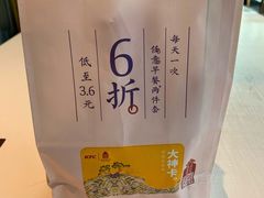 -肯德基(鲁迅路店)