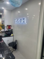 -爱秀造型 T-G