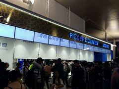 -王权免税店(普吉机场店)