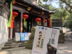 -杭州黄龙洞