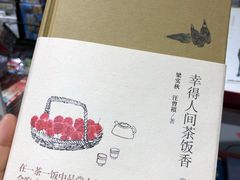 -匯智光华书店(首都机场T3店)