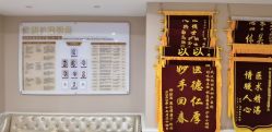 -玛丽亚妇产医院