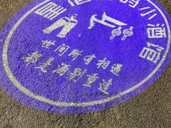 -星宿秘码(鼓浪屿老店)