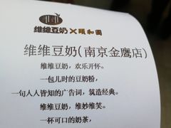 -维维豆奶(金鹰新街口店)