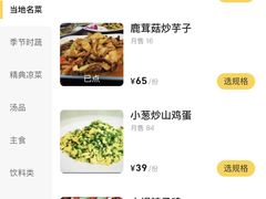 -宴武夷·匠心闽味(印象大红袍店)