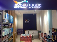 -红星美凯龙北京至尊MALL(东四环中路店)