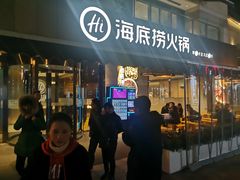 门面-海底捞火锅(漕宝路店)