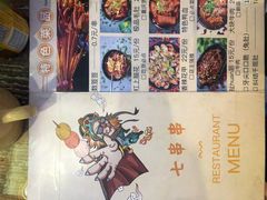 -七串串(无锡总店)