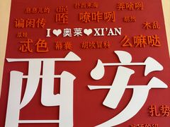 -王府井奥莱临潼小镇(临潼店)