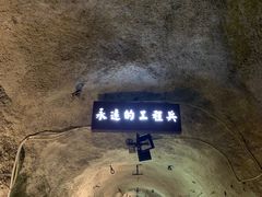 -816工程景区