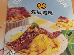 -元气寿司(东方宝泰店)