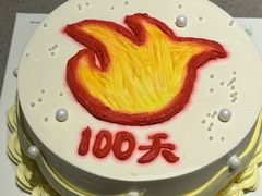 -维尔纳斯·生日蛋糕动物奶油冰淇淋蛋糕(人大店)