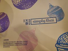 -simply thai天泰(长泰广场店)