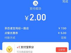 -茶百道(宝鸡渭滨经一路步行街店)