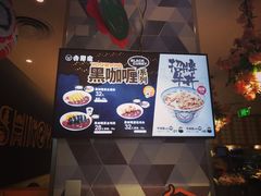 -吉野家(上海美罗城店)