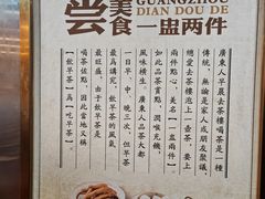 -点都德(北京路贰店)