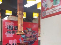 -郝大姐·乌龙山铁板烧(大学城三店)