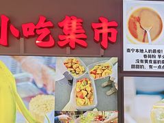 -雙冲柳州螺蛳粉&酸嘢&桂林米粉(簋街店)