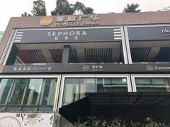 -皇庭广场(福华三路店)