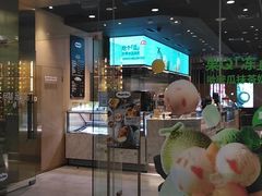 门面-哈根达斯(虹口店)
