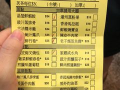 账单-添好运点心专门店(中环IFC店)