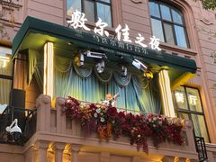 -波特曼西餐厅(中央大街店)