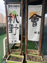 -可可天空农场(中大店)