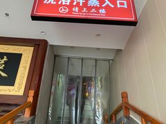 -添赐温泉馆(上南路店)