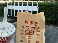 -秋栗香(地安门店)