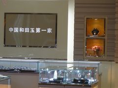 -国华商场