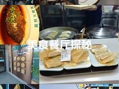-二姐家三个拿手菜·北塘海鲜·大馅锅贴王(北辰店)