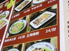 -银记肠粉店(南方医院店)