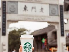 -星巴克(南京老门东店)