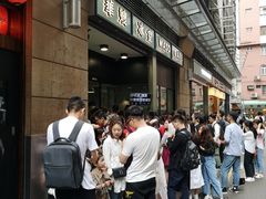 -华嫂冰室(尖沙咀店)