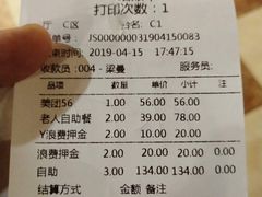 账单-比亚森自助烤肉料理(裕华店)
