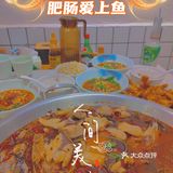据说这家一直排队的火锅店里有对神仙眷侣-肥肠配鱼？