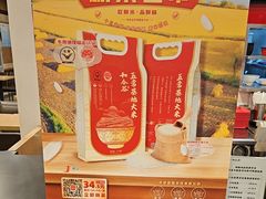 -和合谷(北新桥店)