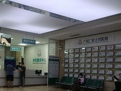 -广州仁爱天河医院体检中心