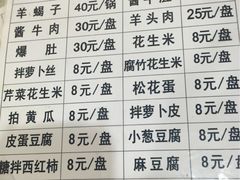 -宝瑞门钉肉饼店