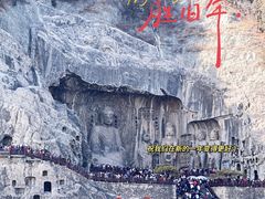 -龙门石窟