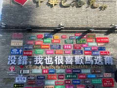 -中华巴洛克风情街