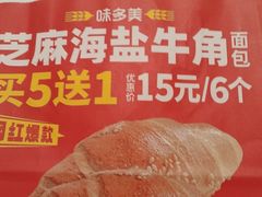 -味多美蛋糕(朝阳门华普店)