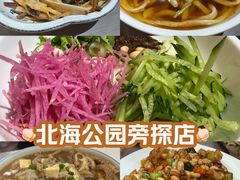 -原乡本味景山西街烤鸭店(北海公园店)